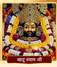 Khatu Shyam Ji